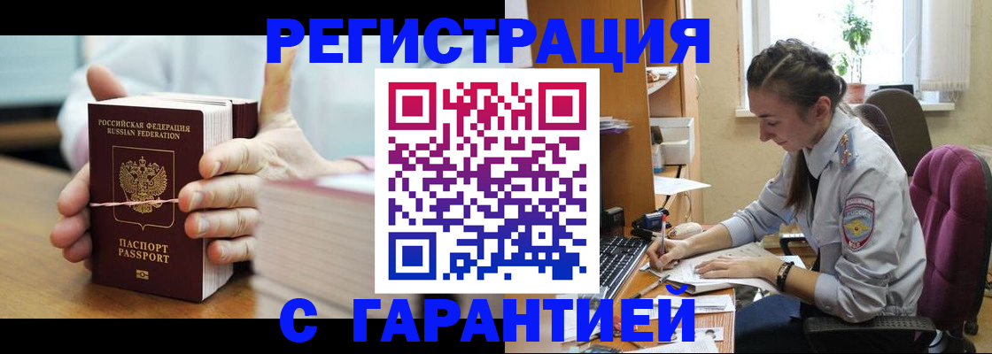 временная регистрация в Избербаше